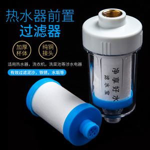 前置热水器过滤器家用洗衣机自来水净水器通用滤水宝pp棉滤芯