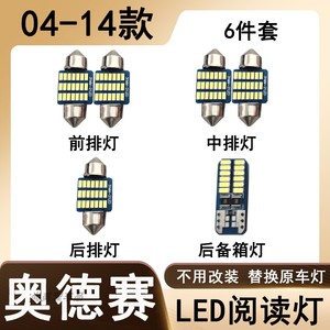 适用04-14款本田奥德赛LED阅读灯13车内顶灯12室内照明11内饰改装