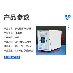 南京零度D18多功能脉冲点焊机超级法拉电容1500F参数功率厂家直销