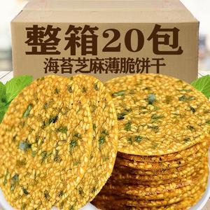 海苔芝麻饼干薄脆饼老式酥脆薄饼煎饼整箱零食品孕妇香脆休闲小吃