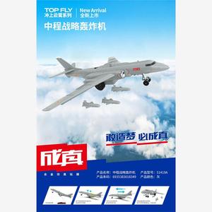 彩珀轰6K中程战略轰炸机可投弹战斗飞机模型玩具儿童仿真合金军事