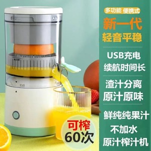 多功能榨汁机便携式家用炸果汁杯渣汁分离压榨器电动橙汁杯原汁机
