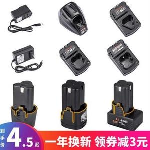 富格12v锂电池充电钻21V直充16.8V25V座充手电转12伏锂电池充电器