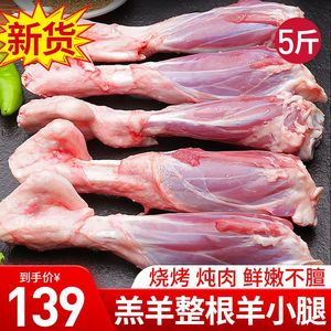 【顺丰】羊腿新鲜整只现杀生羊腿羊肉内蒙古羊小腿切块羔羊后腿