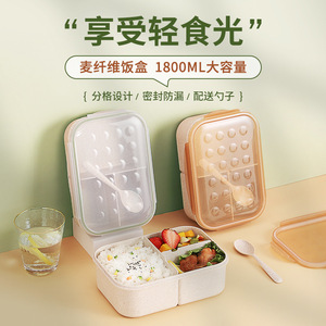 大容量饭盒带盖上班族微波炉麦秸秆餐盒分隔三格轻便食品级便当盒