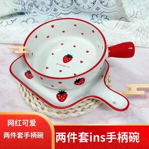 草莓两件套(手把盘+手柄碗)网红ins釉下彩可爱创意陶瓷碗盘餐具