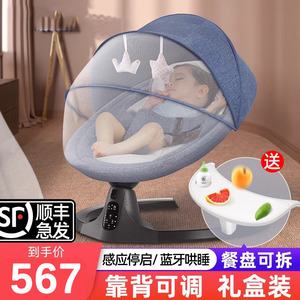 德国品牌宝宝电动摇摇椅哄娃神器婴儿新生儿哄睡摇篮床睡觉安抚椅