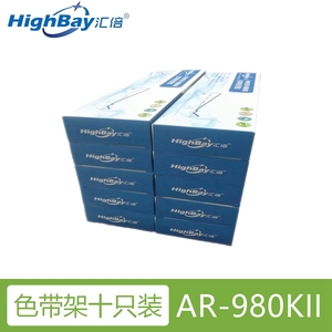 汇倍色带框适用航天斯达AR-980KII专用色带架(含色带芯)AR980KII