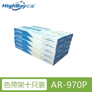 汇倍 色带框适用于航天斯达AR-970P专用色带架（含色带芯）AR970P