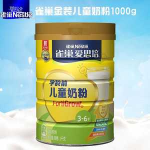 23年12月产 雀巢金装儿童奶粉3段1000g克听装 3-6岁学生成长