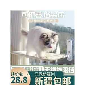 新疆包邮猫吊床可折叠窗台吸盘式玻璃窗户阳台挂床猫架悬挂式猫窝