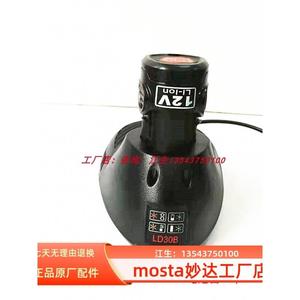 MOSTA妙达充电手钻配件12V锂电池充电器HL1480A-B电池LT30B充电器