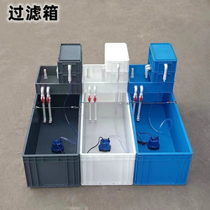 塑料长方形水循环增氧过滤鱼缸养龟池养龟缸养殖箱家用鱼池专用箱
