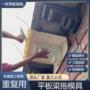 【全网低价】水泥梁拖模具欧式别墅一体化带楼板斗拱外墙装饰模型