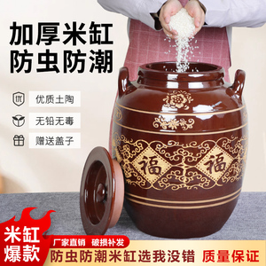 米酒发酵缸陶瓷酱缸家用厨房米缸老式面缸储物缸杂粮缸酿米酒罐子