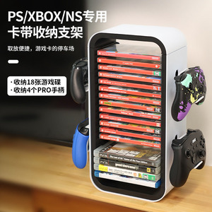 良值PS5/PS4/Xbox/NS卡带收纳架手柄支架 游戏碟光盘Switch卡盒架