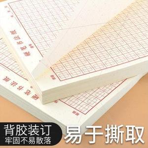 回宫六点书法20本米字格小学生练字本硬笔书法练习纸回宫格