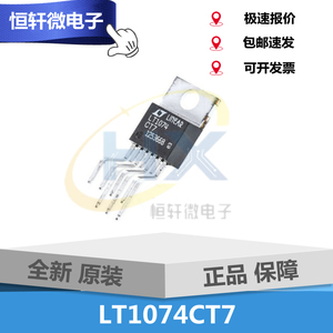 全新原装正品LT1074CT7#PBF开关稳压器集成芯片TO220-7封装贴片ic