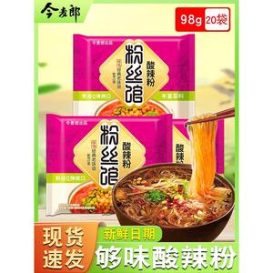 今麦郎光华粉丝馆酸辣粉一整箱20袋装速食方便面粉丝线重庆麻辣烫