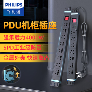 飞利浦PDU机柜插座大功率机房排插8位16A防雷工程多位接线板开关