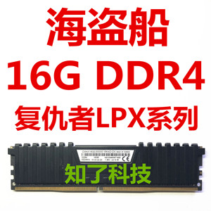 海盗船DDR4 4G 8G 16G 2800 3000 3200高频率拆机二手正品内存条