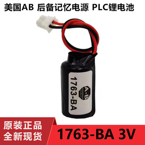 全新AB PLC电池 1763-BA 3V A-B PLC锂电池 CR14250SE 1/2AA