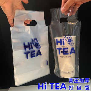 高压透明奶茶塑料袋饮料杯袋单杯双杯加厚咖啡果汁打包袋手提国潮