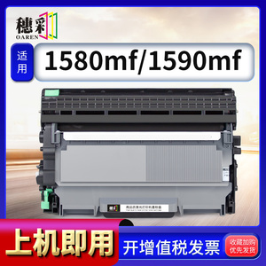 穗彩适用美能达TNP30S粉盒bizhub15 16 1500W 1550DN 1580MF 12P b15打印机墨粉pagepro 1590mf硒鼓