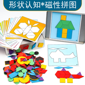 几何形状磁性拼图拼板七巧板儿童蒙氏早教玩具3-6岁幼儿园益智区