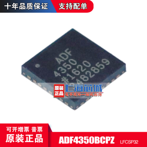ADF4350BCPZ-RL7 LFCSP32 原装正品 时基芯片 现货 量大可议价