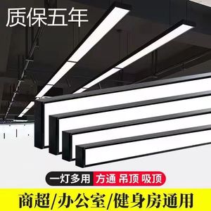 方通led长条灯1.2米长条吊灯办公灯格栅吊顶办公室吊灯超市条形灯