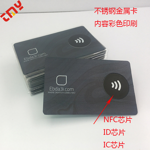 nfc金属芯片卡名片制作 NFC Metal Business Card智能镂空贵宾卡