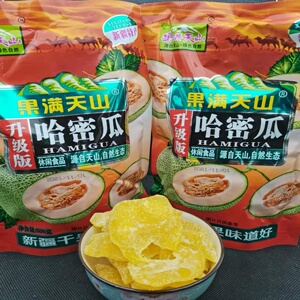 新疆特产哈密瓜瓜干果满天山500g*2果脯蜜饯果干类休闲小零食包邮