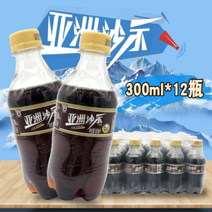 亚洲沙示汽水 广州怀旧可乐300ml解渴清凉碳酸饮料300mlx12瓶包邮