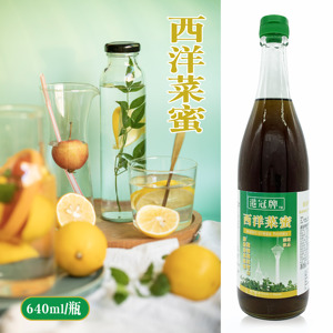 澳门港冠皇冠皇西洋菜蜜640ml港式奶茶甜品茶餐厅浓缩果蔬冲饮品