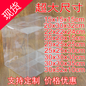 现货pvc盒子定做透明包装盒大号胶盒长方形塑料办公仔展示礼品盒