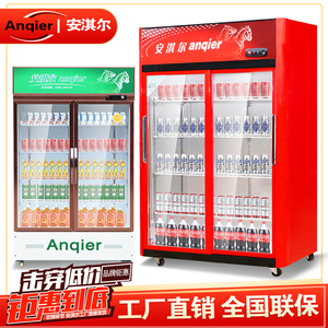 安淇尔立式冷藏展示柜三门冰箱商用保鲜冰柜超市啤酒饮料柜啤酒柜