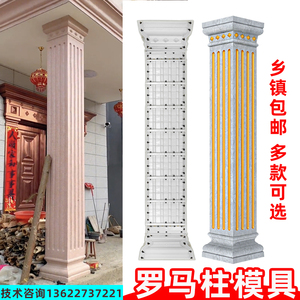罗马柱模具方柱水泥模型别墅大门水泥四方形模具塑料建筑模板装饰