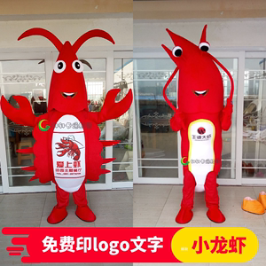 小龙虾卡通人偶服装海洋动物表演头套玩偶服做广告传单人穿螃蟹服