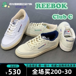 锐步REEBOK CLUB C85 VINTAGE 复古男女米白牛皮低帮板鞋 GX3683
