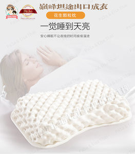 正品泰国进口PASA天然乳胶枕成人花生美容颗粒颈椎按摩枕头男女款