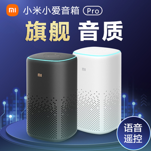 小米小爱音箱Pro 智能音响蓝牙AI机器人小艾同学语音声控万能遥控