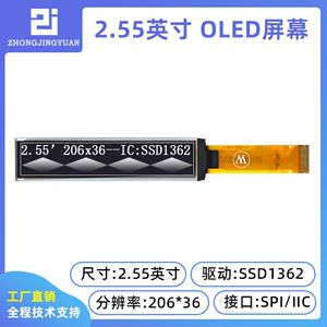 黄保凯中景园2.55寸OLED显示屏206x36分辨率SSD1362Q驱动串口屏