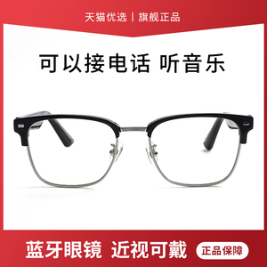 智能蓝牙眼镜无线耳机防蓝光近视眼镜男适用华为苹果安卓音乐框架