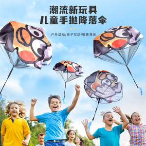 鸡你太美蔡徐坤坤儿童手抛降落伞小玩具户外室外幼儿园降落伞亲子