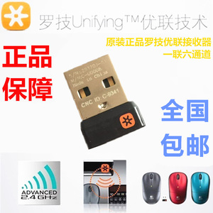 原装罗技无线鼠标键盘优联接收器anywhere2M215M905M280M325m330