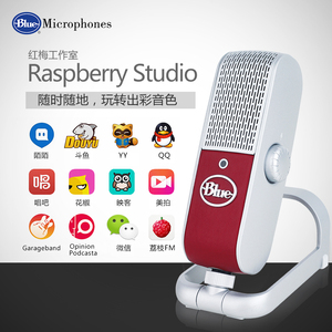 Blue Raspberry Studio小红莓电脑USB电容麦克风网红人声直播利器