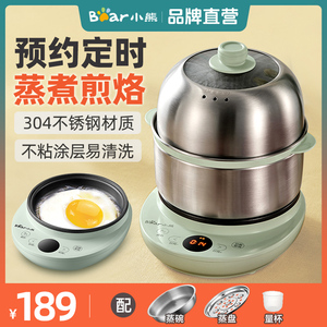 小熊煮蛋器蒸蛋器煎蛋器家用多功能自动断电双层预约定时插电煎锅