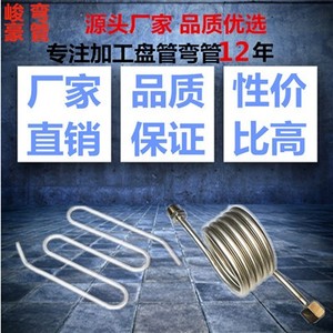304不锈钢焊接式缓冲管冷凝圈高压对焊式压力表弯管缓冲器弯管铜
