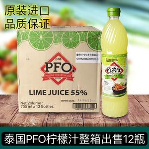 PFO柠檬汁700ml*12瓶浓缩青柠汁酸柑水泰式风味东南亚餐厅调味品
